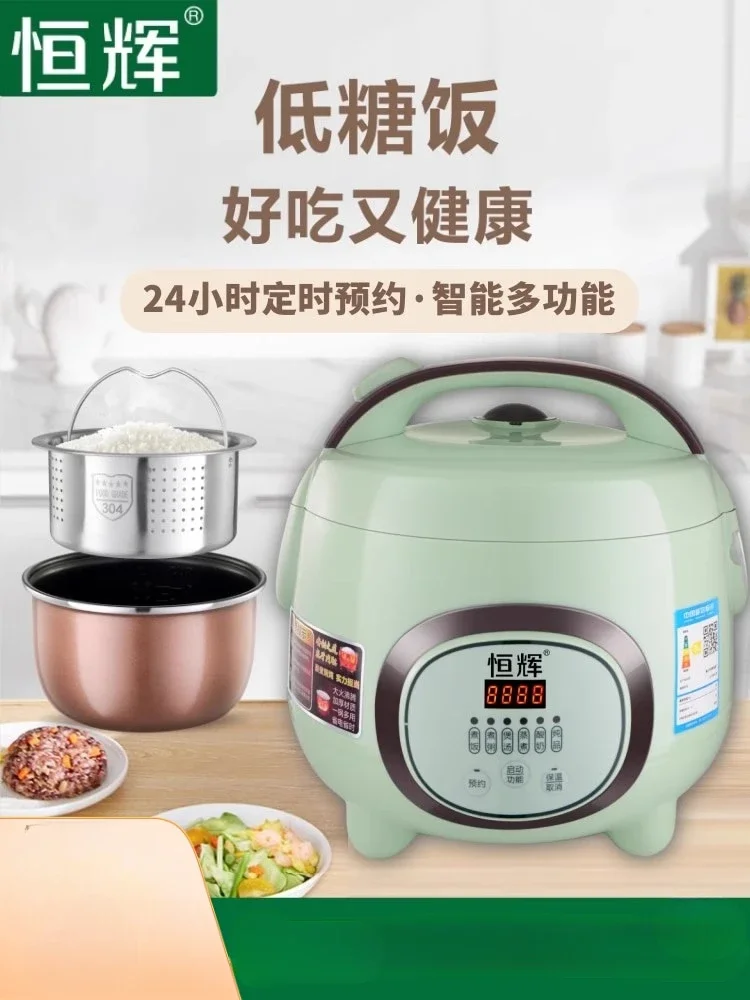 220V Healthier Rice Cooking with Low Sugar/Henghui Miniature Rice Cooker Multifunctional Household Cooker C