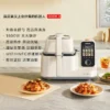 220V SUPOR Multifunctional Smart Cooking Robot Large Capacity Automatic Wok for Home Use